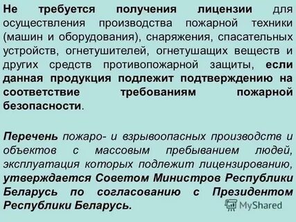Система производства и реализации