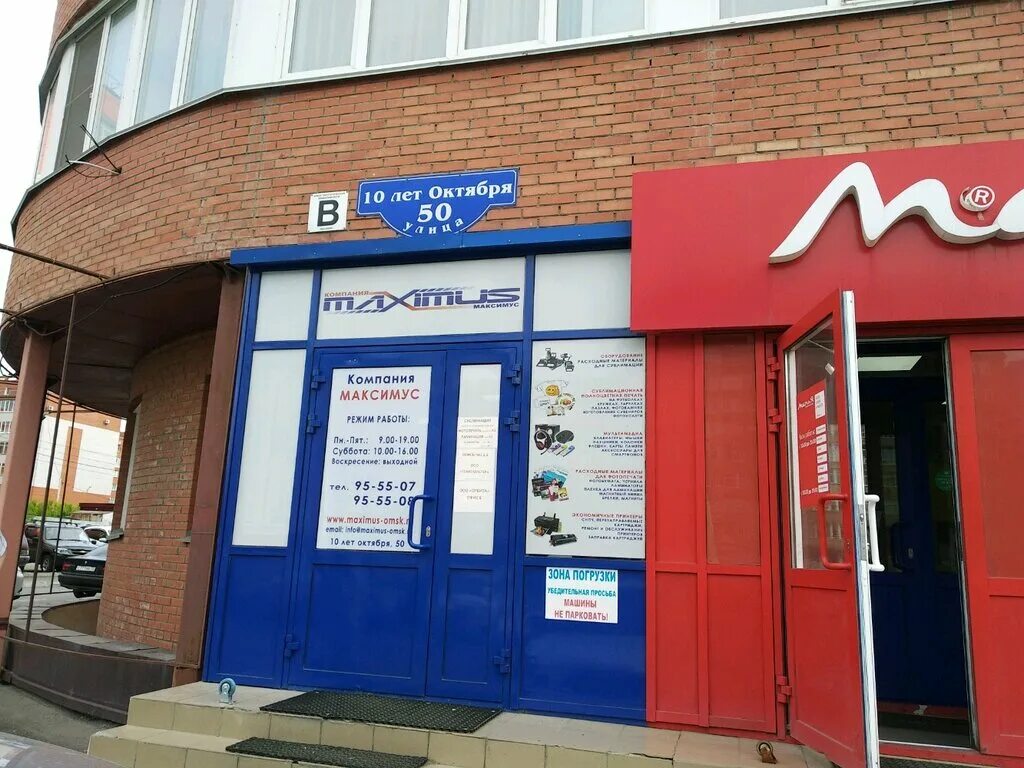 пятерочка проспект 60 лет октября 10. Izum омск. генацвале, москва, улица 10-летия октября, 5. 10 лет октября 2 ижевск. аптека 43 ижевск.