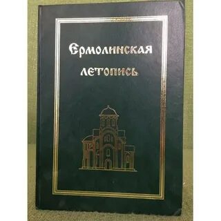 Тверская летопись