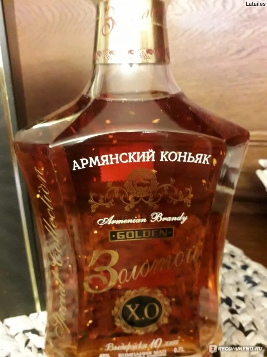 Коньяк с золотом армянский. Армянский коньяк золотой 999.9. Арарат золотой коньяк. Коньяк армянский Голден 999. Армянский коньяк золотой.