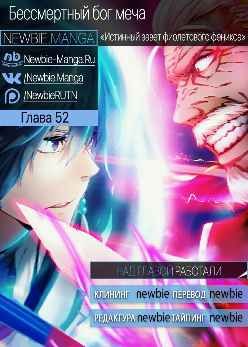 Tale of immortal карта. Immortal песня evanescence. Бессмертный перевод. Вечный бог меча. Бессмертные останки десяти тысяч миров.