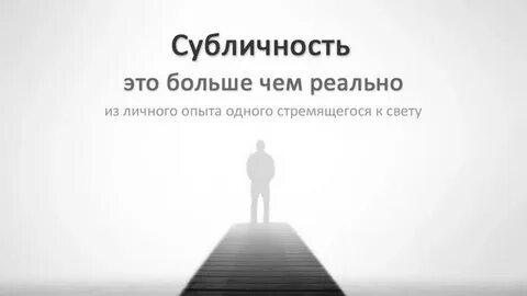 Субличность