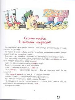 Какие бывают ошибки