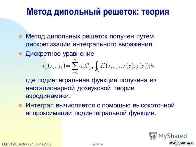 Матричное уравнение ляпунова. Матричное уравнение ляпунова. Z преобразование дискретных сигналов. Решение дискретных уравнений. Разностное уравнение дискретной системы.