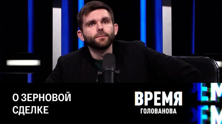 Время голованова на соловьев лайф. Соловьев Live. Телеканал Соловьев Live.