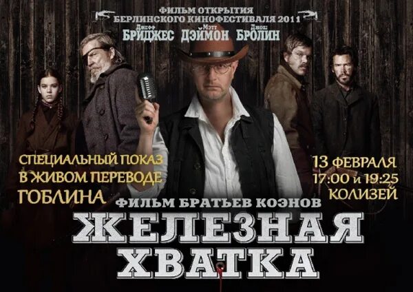 комедии от гоблина. деньги любой ценой. гоблин перевод человек. переводы гоблина 2016. сериал про ферму в техасе.