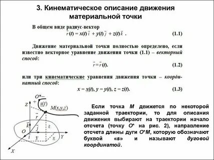 Кинематические характеристики поступательного