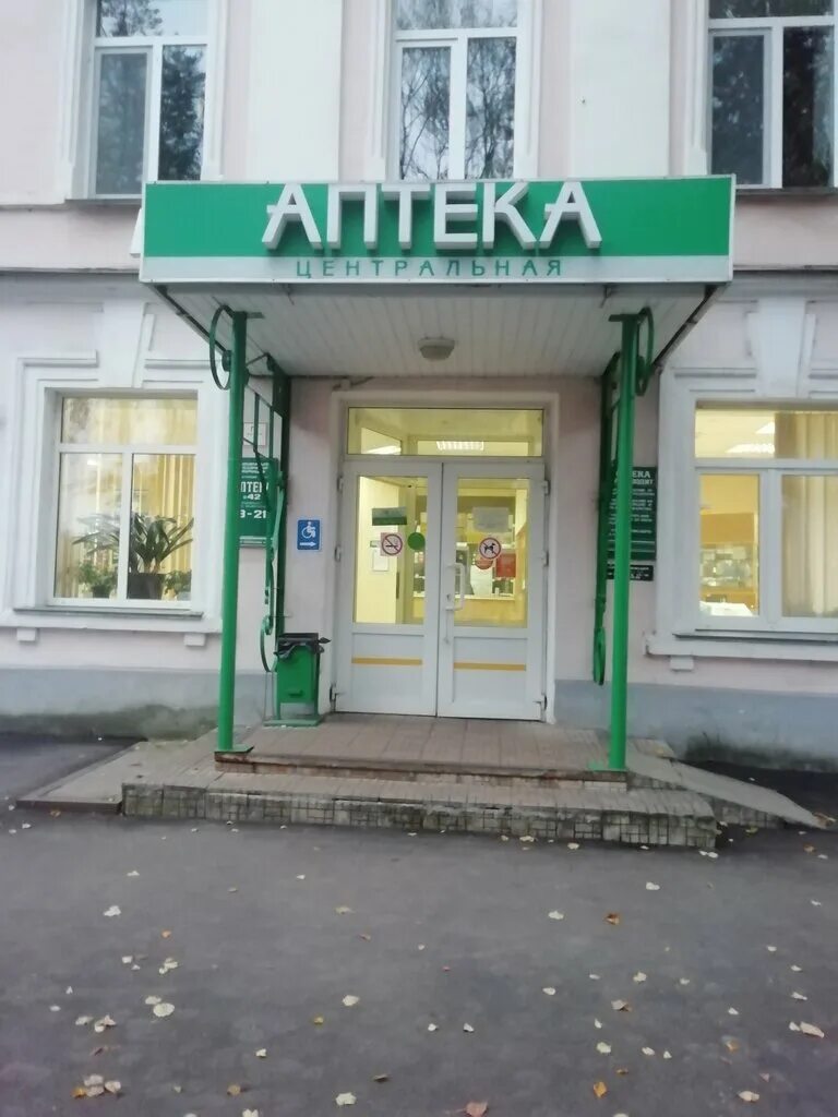 фармация великие луки. фармация великие луки. аптека самообслуживания. ул некрасова 4/2 великие луки. фармация великие луки.