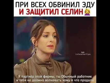 Правда эды