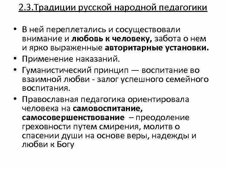 Традиционный прогрессивный. Традиционный прогрессивный