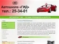 Мурманск сайт автошкола