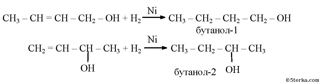 Бутен бутанол реакция. Бутанол 1 реакции. Получение бутана из этилена. Гидрирование бутаналя реакция. Получение бутанола 2.