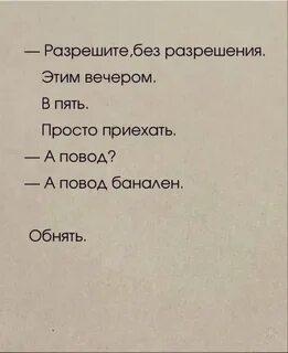 Банально стих