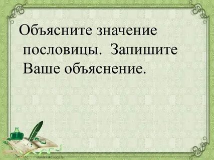Распознанное значение
