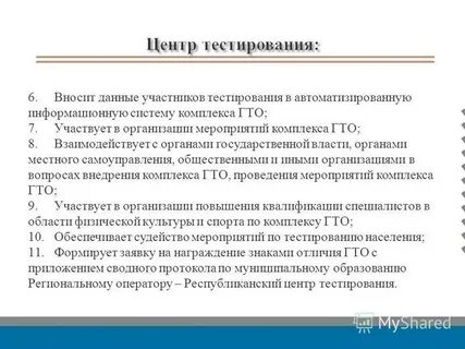 Участники тестирования