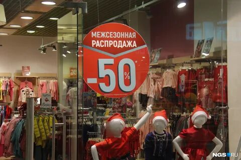 Скидки новосибирска