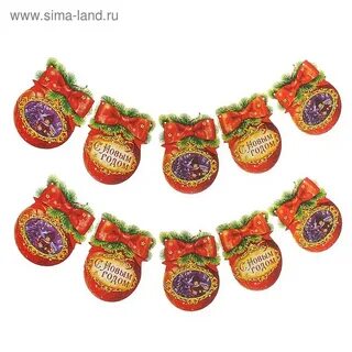 Новогодние растяжки