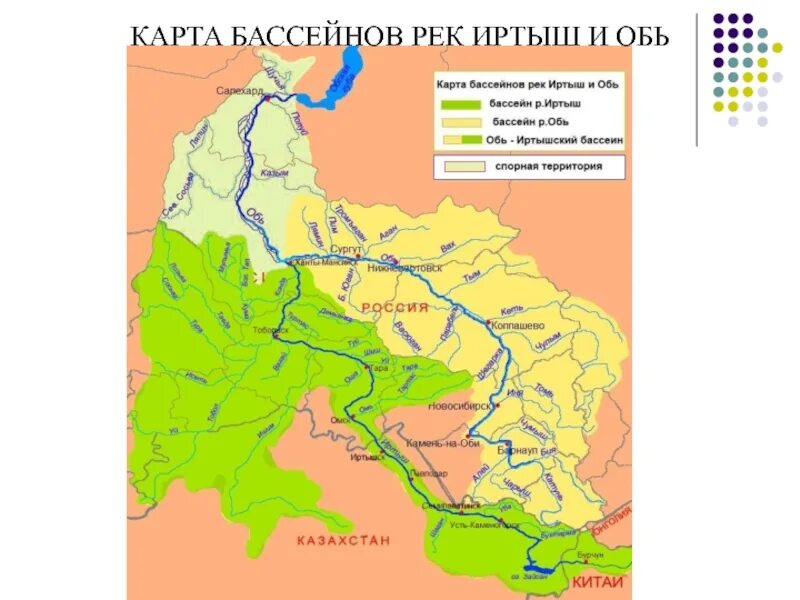 Река Иртыш Омск географическое положение. Река Иртыш протяженность на карте. Схема Обь Иртышского бассейна. Схема реки Иртыш в Омске.