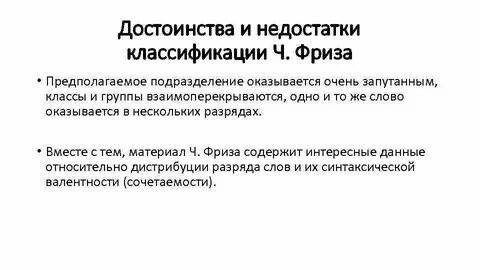 Недостатки классификации