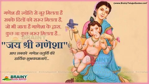 Ganesh Chaturthi Hindi Shayri Images Ganesh Puja process with Whatsapp.