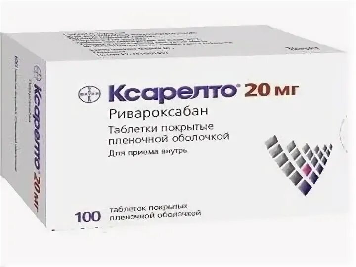 Ксарелто ривароксабан 20мг. Ривароксабан 15 мг. Ксарелто 10 мг. Турецкий Ксарелто 15мг.