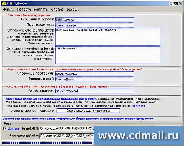 Sms activator. Sms activator
