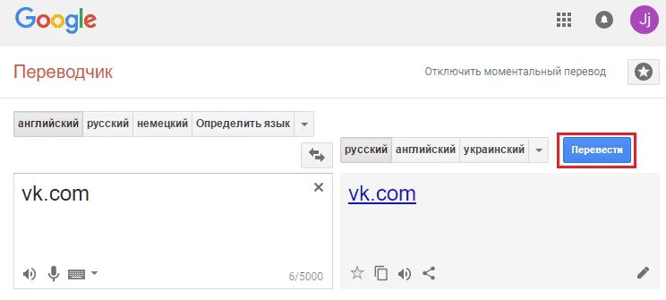 Перевести с русского на украинский. Переводчик с немецкого. Переводчик с русского. Русско немецкий переводчик. Переводчик с русского на русский.