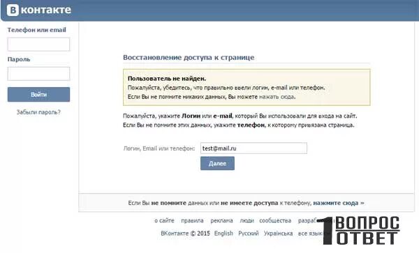 Как восстановить пароль через логин. Логин ВК. ВКОНТАКТЕ пароль и логин. Как поменять логин в ВК. Как сменить логин и пароль в ВК.