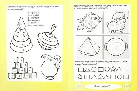 Развитие детей 5 7