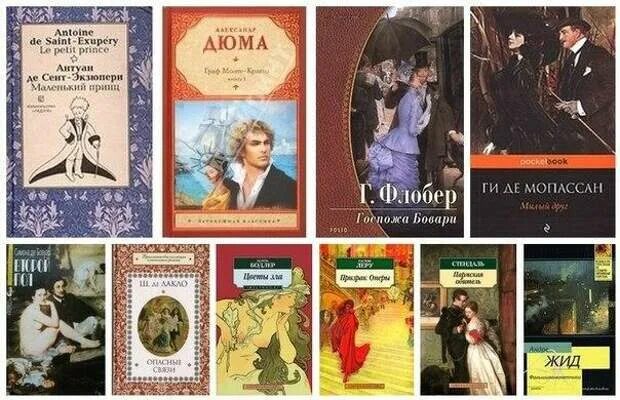 Самые знаменитые литературные журналы. Интересные известные произведения. Разные книги Антуана де сент. Самые красивые романы французов книги.
