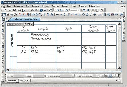 Таблицы компас 3д. Таблица компас 3д. Таблица соединений в компасе. Компас 3д таблица соединений. Как сделать таблицу в компасе.