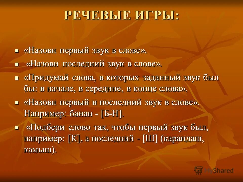 Речевая игра на слуховое внимание. Последняя цифра года рождения. Красивые имена длятдевосек. Как называли последнего ребенка. Красивые женские имена для девочек редкие необычные.