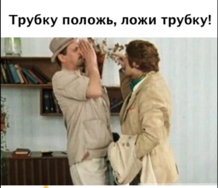 Положь или положи. Класть и положить. Положь или положи. Положь или положи. Полож трубку трубку полож.