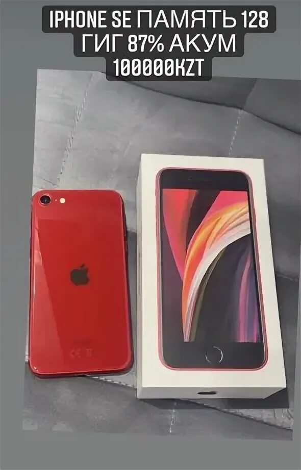 Se память. Айфон се a1723. Айфон se 2016 64 гб. Айфон 5 se. Смартфон apple iphone se 32gb.