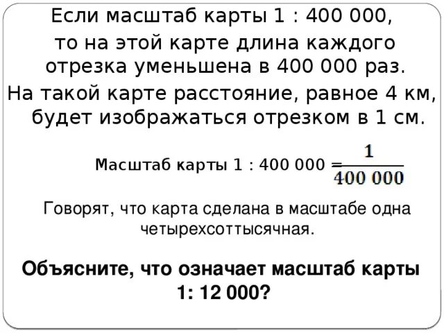 Что обозначает на карте масштаб 1 100000. Разграфка карт масштаба 1 1000000. Учебная топографическая карта масштаб 1 25000. Разграфка и номенклатура топографических карт масштаба 1 100000. Определить масштаб карты.