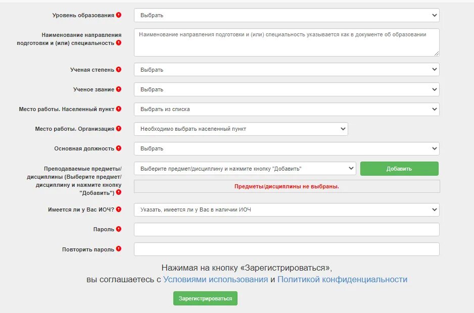 Аис образование личный кабинет свердловская область. АИС кадры в образовании. Личный кабинет АИС. АИС кадры личный кабинет. Нажимая кнопку «зарегистрироваться»:.