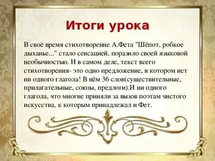 Фет стихи анализ стихотворения