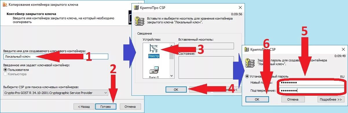 Контейнер закрытого ключа. Сертификат в контейнере закрытого ключа. КРИПТОПРО. Закрытый ключ электронной подписи. Не виден электронный ключ