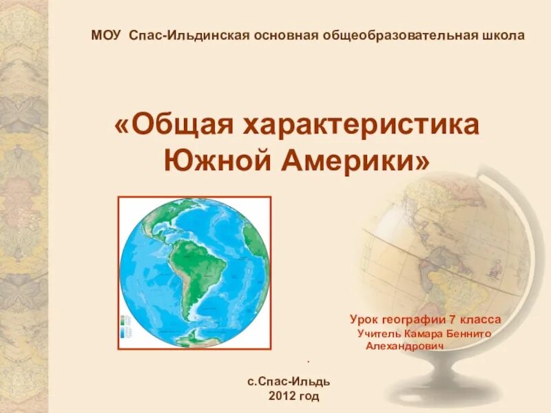 биосфера проверочная работа 6 класс. биосфера 6 класс тест. география 6 класс контрольная работа по теме биосфера. контрольная по биосфере 6 класс. контрольная работа по теме биосфера 6 класс.