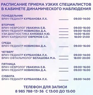 Перинатальный центр график