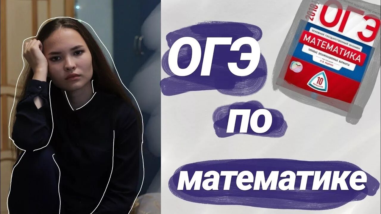 Как списать огэ. Как списать на огэ. как списать на огэ 2025. как одеться на огэ чтобы списать. как списать огэ в 9 классе.