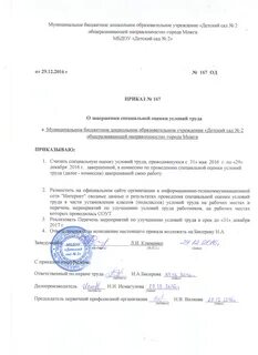 Приказ о завершение года