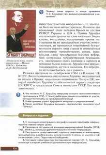 Учебник истории 10 класс волобуев читать