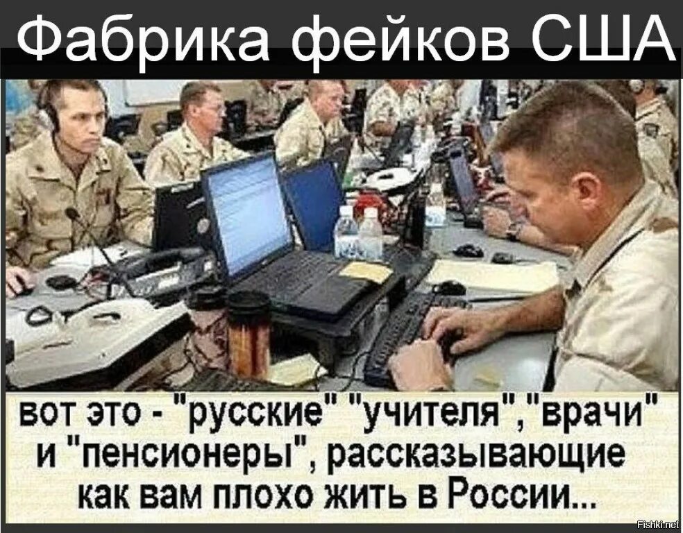 Вы плохо понимаете практический век. Американские Тролли в интернете. Американские Тролли за работой. Американские боты в интернете. Украинские Тролли в соцсетях.