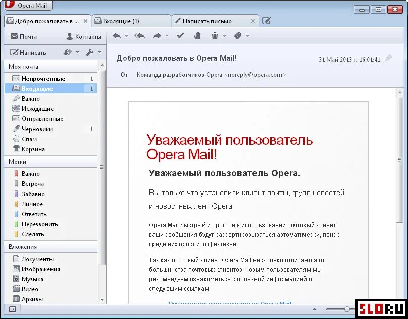 Как перевести сайт опера. Почта в опере. Опера майл. Opera mail последняя версия. Opera mail логотип.