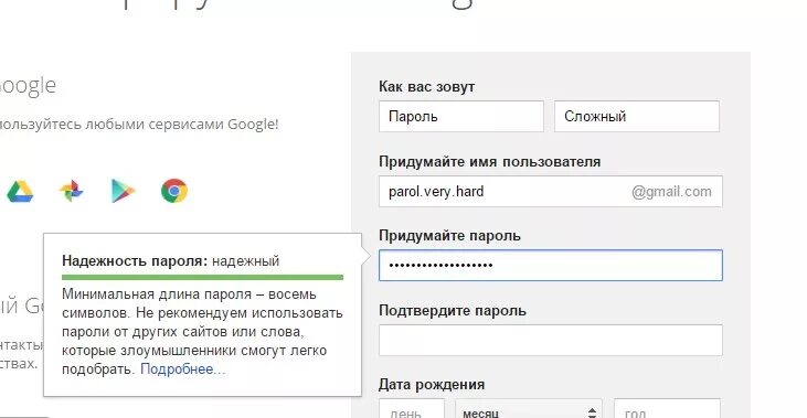 Отметьте надежные пароли. Придумать пароль для гугла. Сложные пароли для аккаунта. Придумать пароль для аккаунта. Надёжный пароль для гугл.