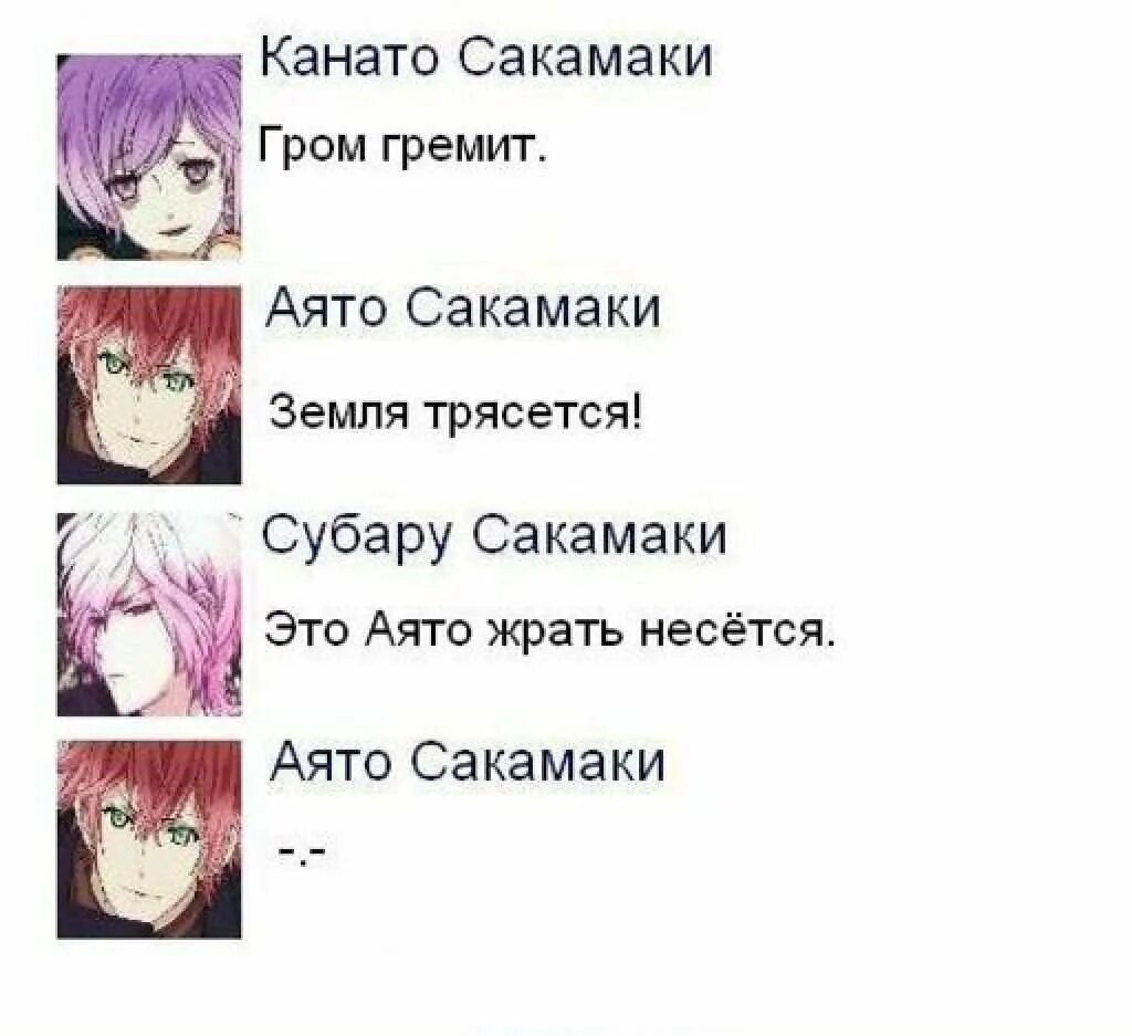 реакции персонажей трикки. мга смешные комиксы. мга аниме персонажи. данганронпа мем нагито. дьявольские возлюбленные сакамаки.