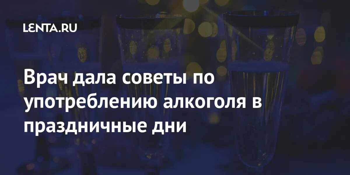 Врач дал совет