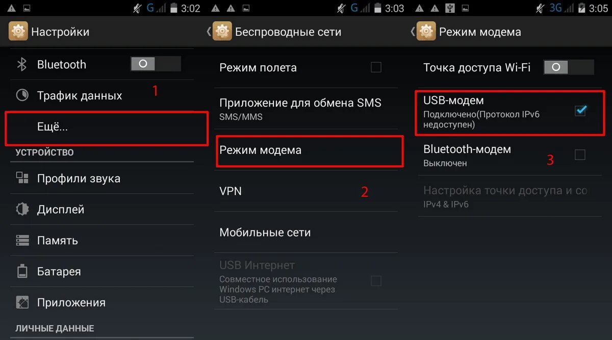 Включить новости на андроид. Режим модема на андроид через USB. Как включить режим модема на андроиде. Подключить телефон в режиме модема. Режим модема через блютуз.