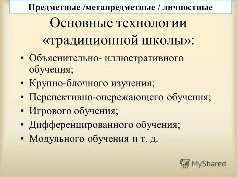 Становление научной психологии. Перспективные исследования. Дальнейшие перспективы исследования в исследовательской работе. Перспективы исследования. Государство всеобщего благоденствия.